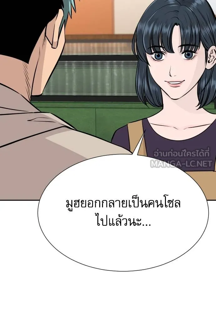 หลานอัจฉริยะ ตอนที่ 39 รูปที่ 12