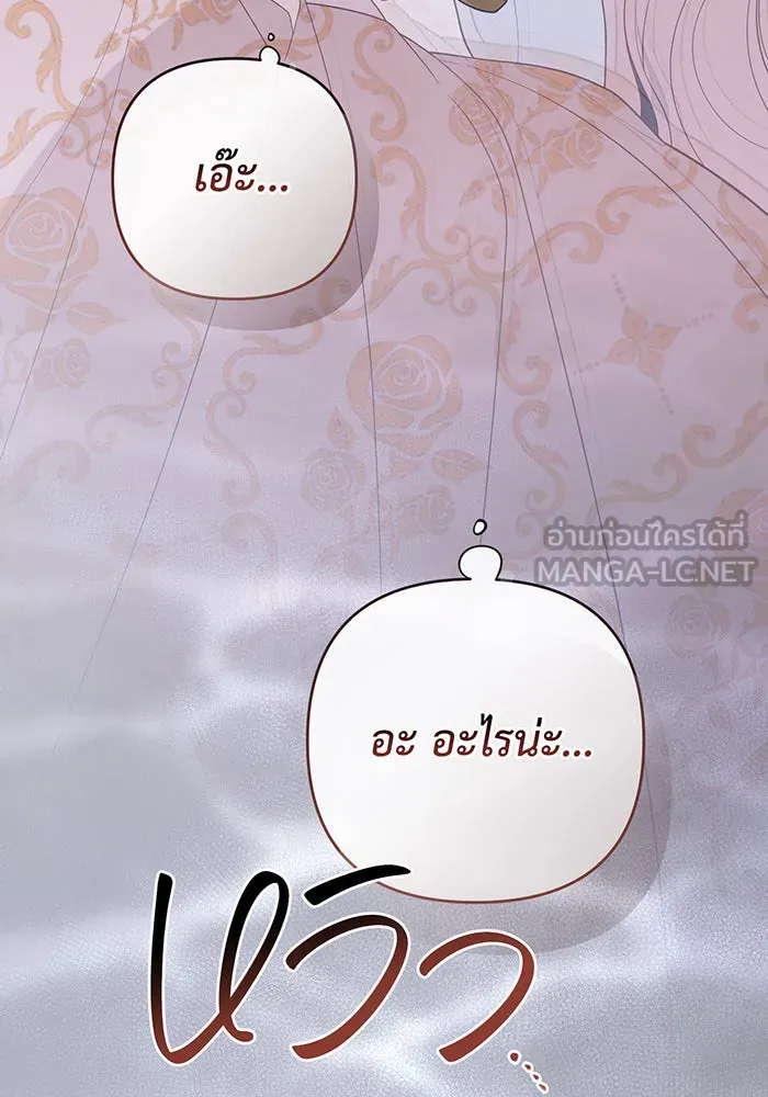 หนูน้อยทรราช ตอนที่ 114 รูปที่ 57