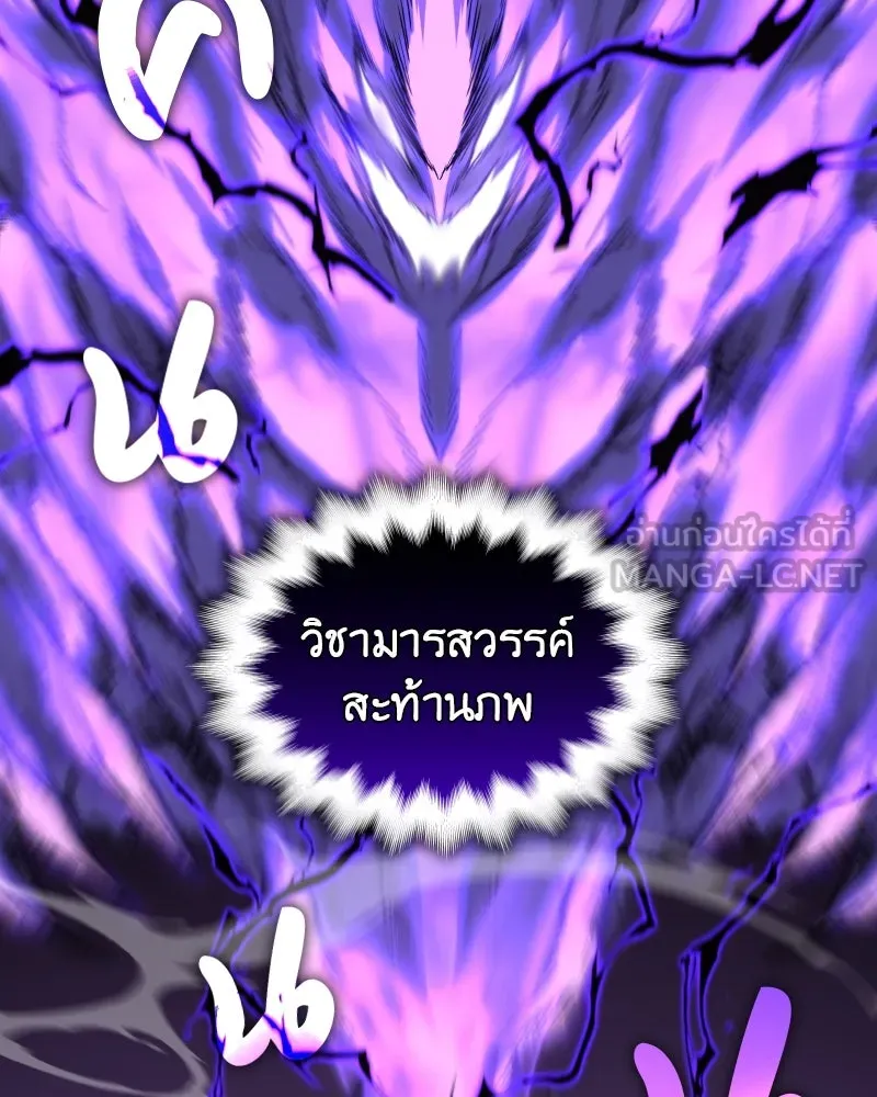 เกิดอีกทีเป็นว่าที่ประมุขลัทธิมาร ตอนที่ 31 รูปที่ 120