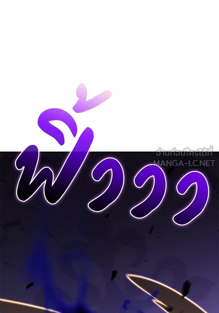 ลูกชายคนเล็กของดยุกคือมือสังหาร ตอนที่ 71 รูปที่ 138