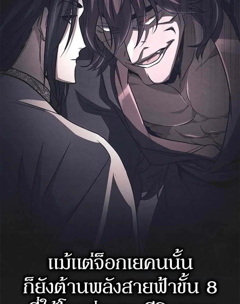 กำปั้นราชันคืนชีพ ตอนที่ 18 รูปที่ 203