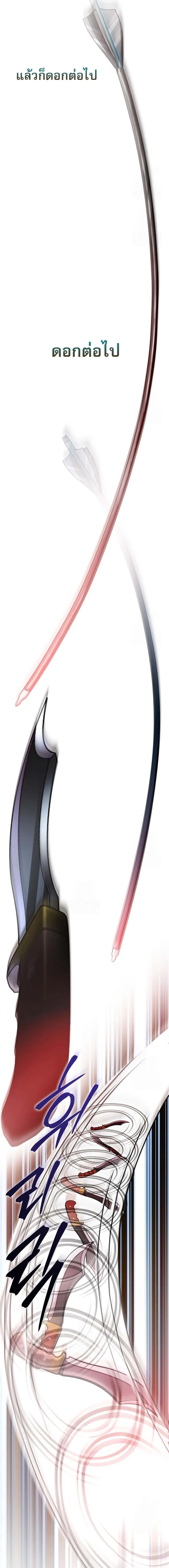 Genius Archer_s Streaming ตอนที่ ตอนที่ 61 รูปที่ 30