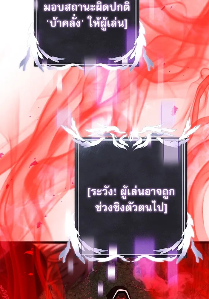 อัศวินดำล่าท้าเวลา ตอนที่ 45 รูปที่ 4