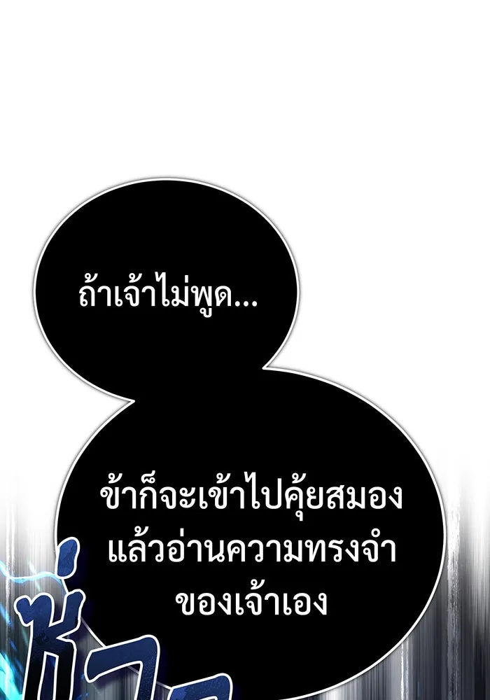 จอมเวทเกิดใหม่ในรอบ 66666 ปี ตอนที่ 82 รูปที่ 46