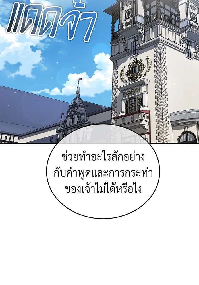 จอมเวทเกิดใหม่ในรอบ 66666 ปี ตอนที่ 92 รูปที่ 2