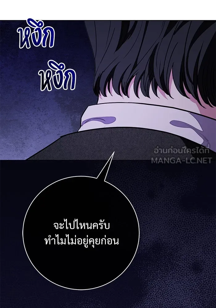 แด่ชู้รักของสามี ตอนที่ 63 รูปที่ 45