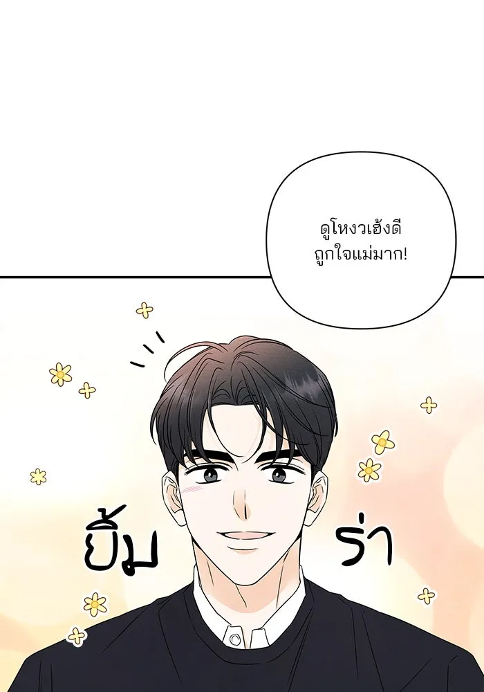 ปุลโซราได้เวลาดัง ตอนที่ 51 รูปที่ 44