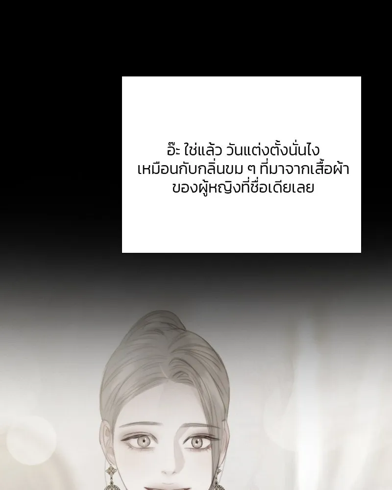 เซเรน่า ตอนที่ 82 รูปที่ 58