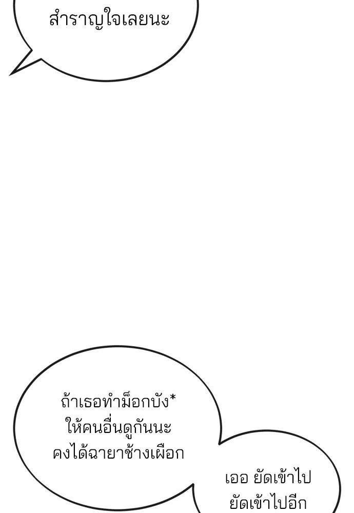 สนิมเชือดเลือดสาด ตอนที่ 6 รูปที่ 25