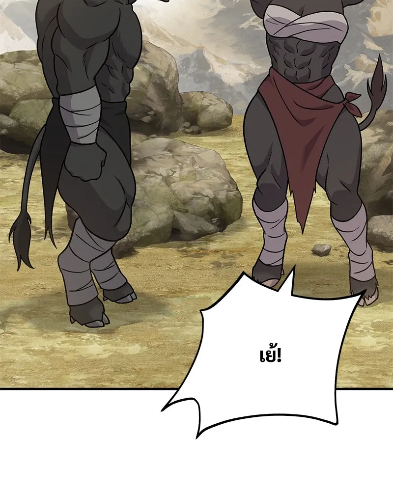 ปลูกผักพิชิตหอคอย ตอนที่ 42 รูปที่ 61