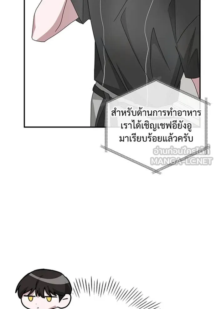 ฉันเนี่ยนะ ตอนที่ 62 รูปที่ 104