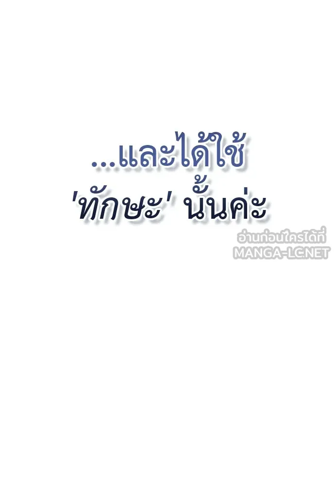 ยมราชลงทัณฑ์ ตอนที่ 134 รูปที่ 180
