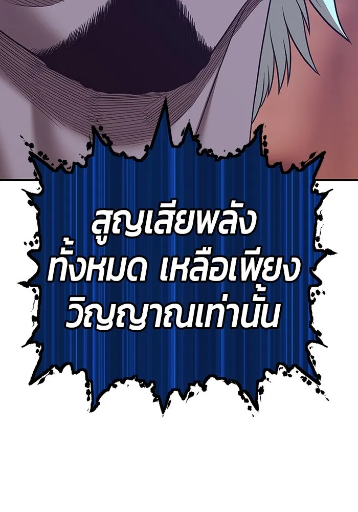 +99 ท่อนไม้พร้อมบวก ตอนที่ 63 รูปที่ 166