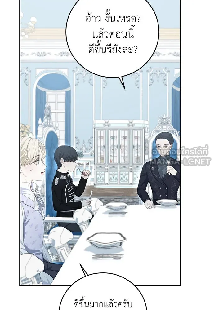 สาวใช้อย่างฉัน ขอเลือกหันหลังให้นาย ตอนที่ 11 รูปที่ 21