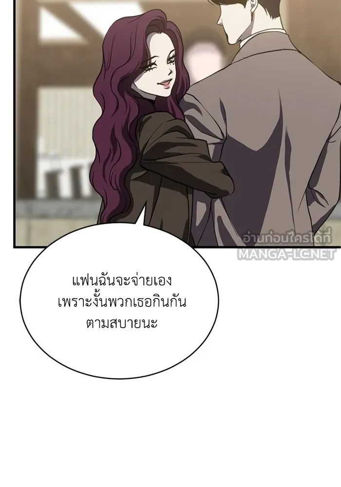ชีวิตรักฉบับเดจาวู ตอนที่ 83 รูปที่ 93