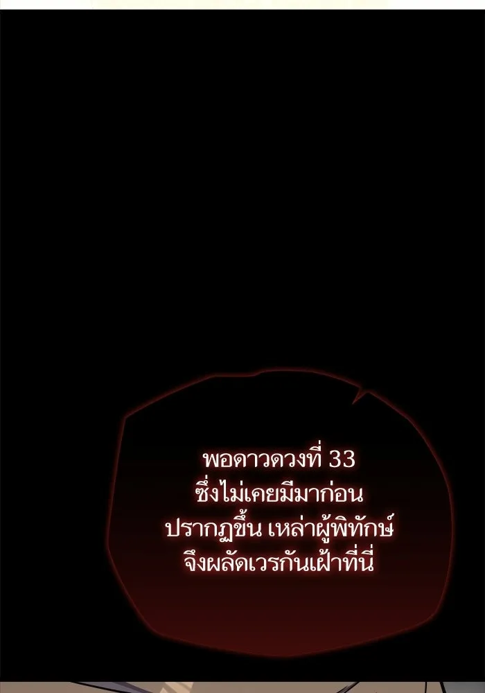 เริ่มเกมพร้อม 13 คุณสมบัติลับ ตอนที่ 30 รูปที่ 112
