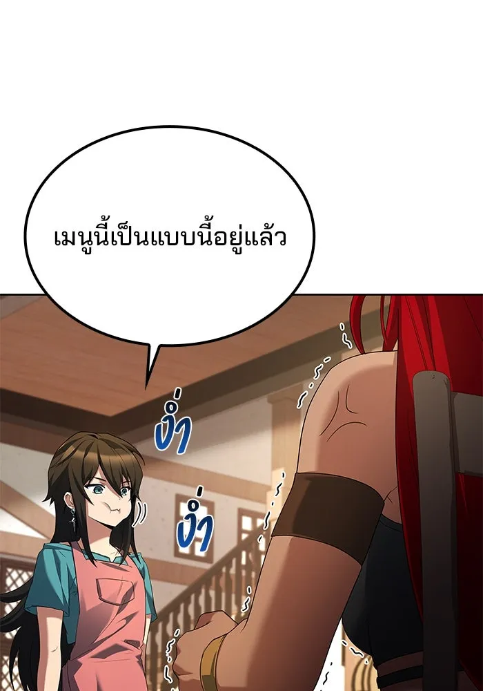 ครัวจอมเวท ตอนที่ 47 รูปที่ 14