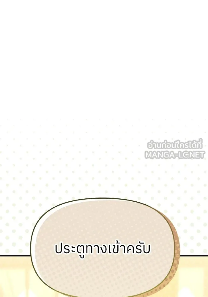 ย้อนเวลามาเป็นมักเน่ ตอนที่ 80 รูปที่ 36