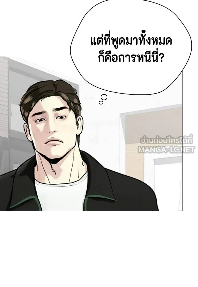 หมาหัวเน่า ตอนที่ 153 รูปที่ 104