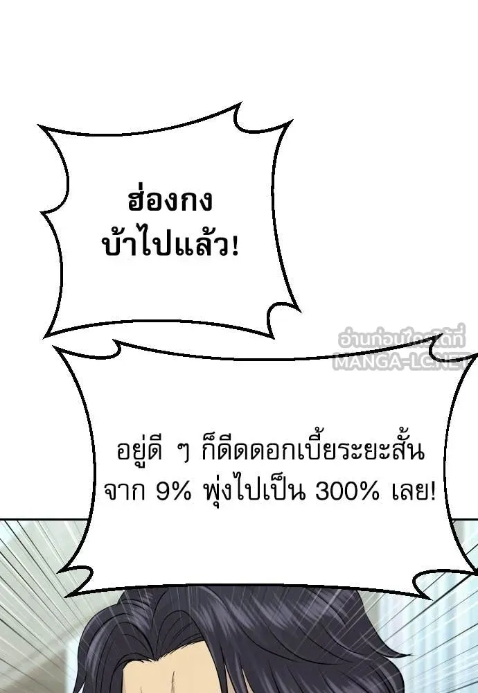 หลานอัจฉริยะ ตอนที่ 80 รูปที่ 71