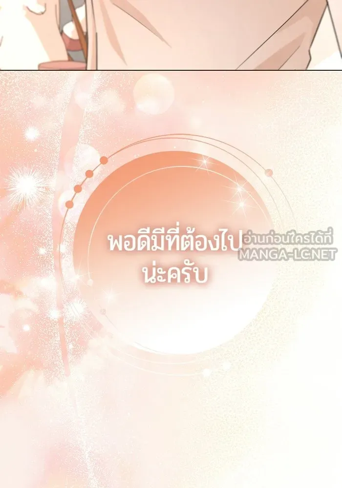 แด่ดยุกผู้สมบูรณ์แบบ ตอนที่ 27 รูปที่ 78