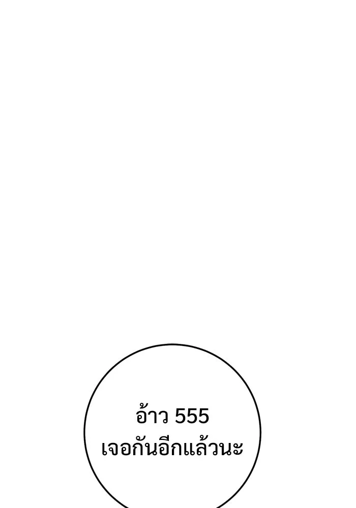 ราชินีนักบู๊ ตอนที่ 79 รูปที่ 14