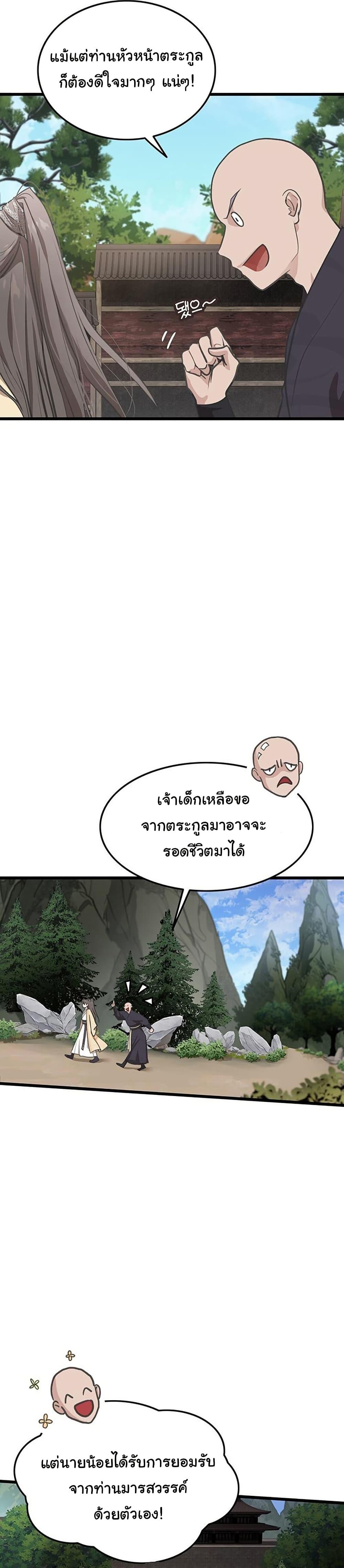 Manga-lc-com อ่านมังงะ อ่านการ์ตูน ออนไลน์ ฟรี My Wife is the Demonic Cult Leader ตอนที่ 1 2 3 4 5 6 7 8 9 10 11 12 13 14 ฟรี ไม่มีโฆษณา Manga-lc - อ่าน มังงะ อ่าน การ์ตูน ออนไลน์ อ่านมังงะ ฟรี