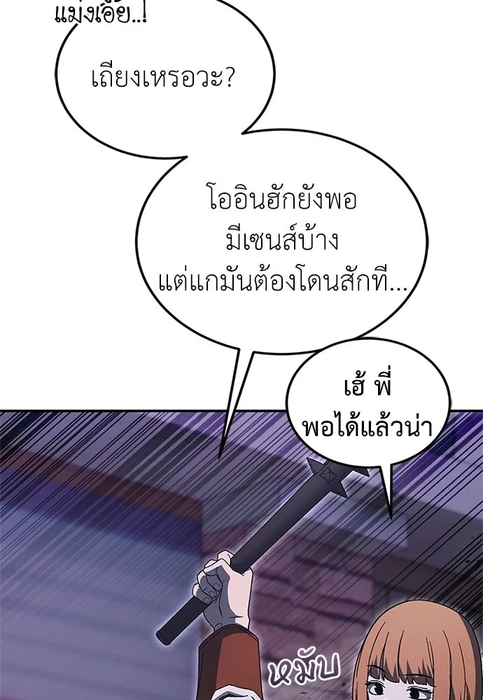 ผู้เชี่ยวชาญวันสิ้นโลก ตอนที่ 28 รูปที่ 67