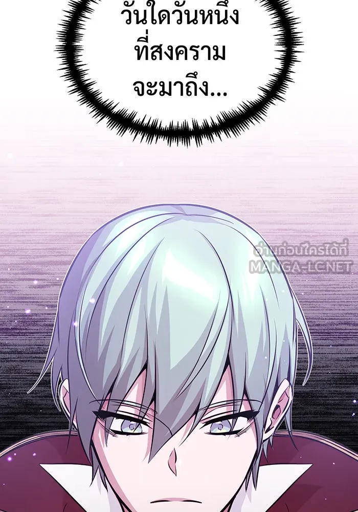 จอมเวทเกิดใหม่ในรอบ 66666 ปี ตอนที่ 69 รูปที่ 105