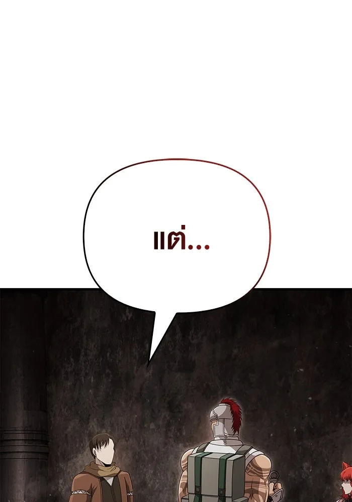 เอาชีวิตรอดในเกมฉบับคนเถื่อน ตอนที่ 91 ร่างสุดท้าย รูปที่ 92