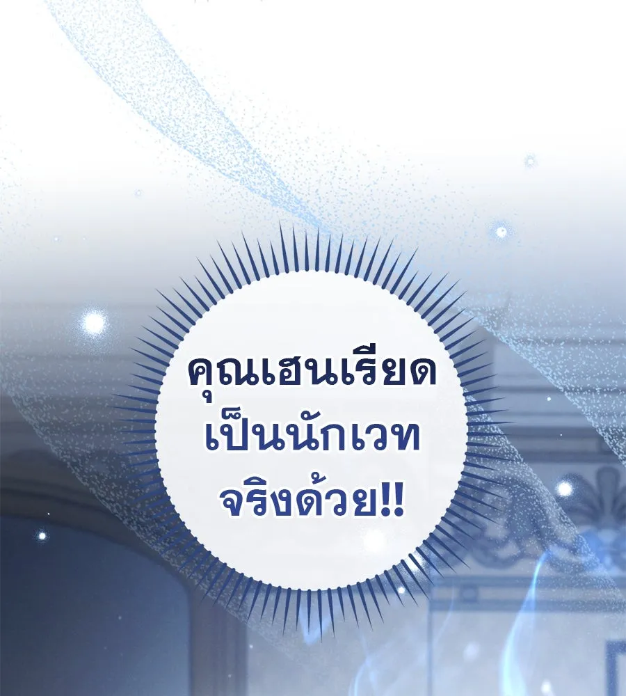 เรือนจำรัก ตอนที่ 66 รูปที่ 35