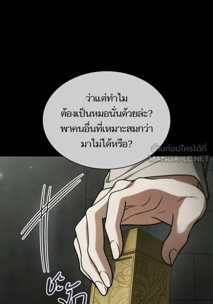 ชาตินี้น้องขอ ตอนที่ 193 รูปที่ 123