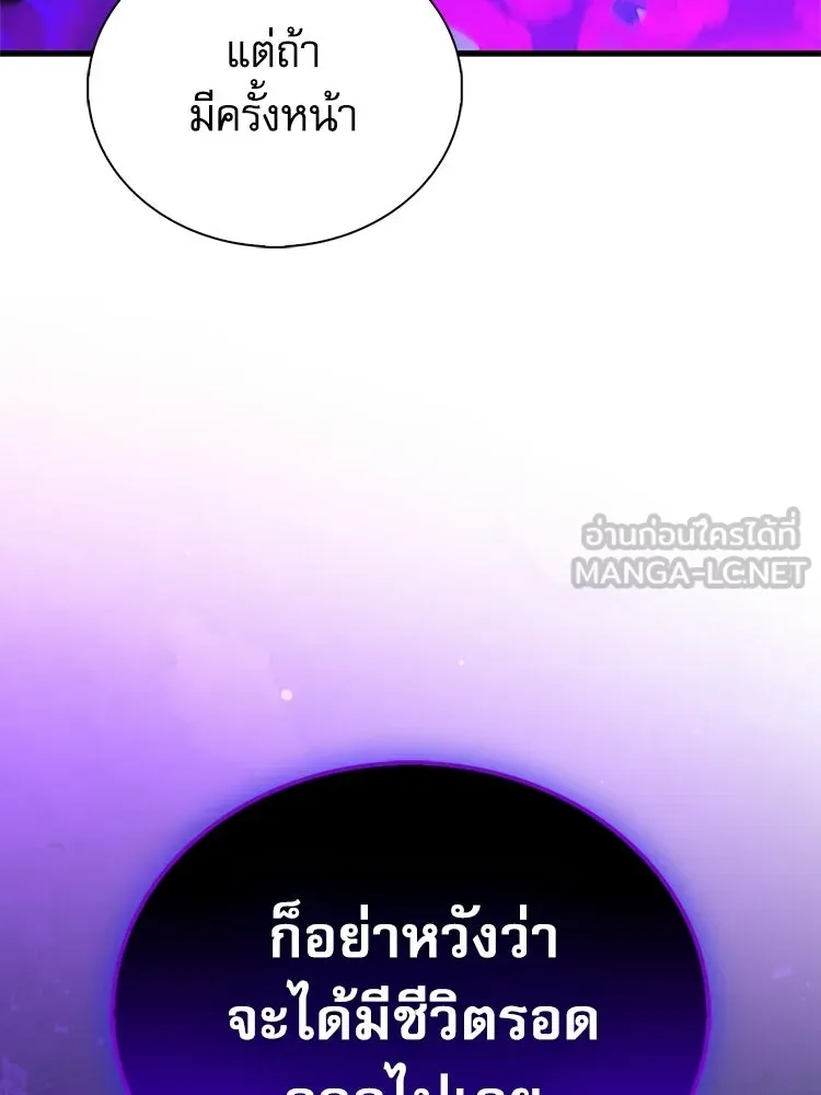 หยุดนะจอมมาร ฮีโร่ล้อมไว้หมดแล้ว ตอนที่ 32 ไม่มีอะไรจะเสียแล้ว! รูปที่ 63