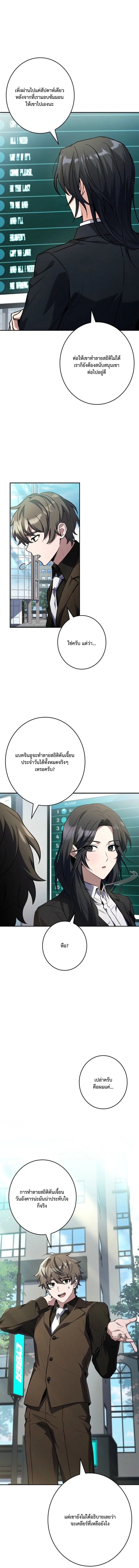 Only I Have an EX-Grade Summon ฉ_นค_อผ_อ_ญเช_ญระด_บแรงก_ EX ตอนที่ ตอนที่ 17 รูปที่ 17