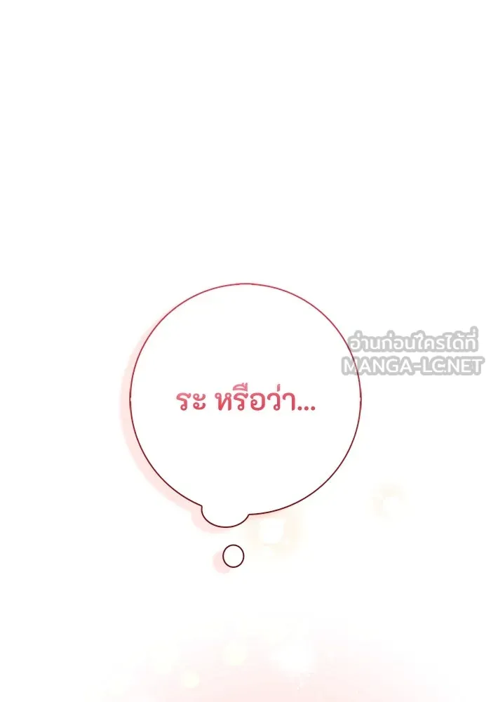 ฉันกลายเป็นแม่พระเอกนิยายจอมเสเพล ตอนที่ 19 รูปที่ 57