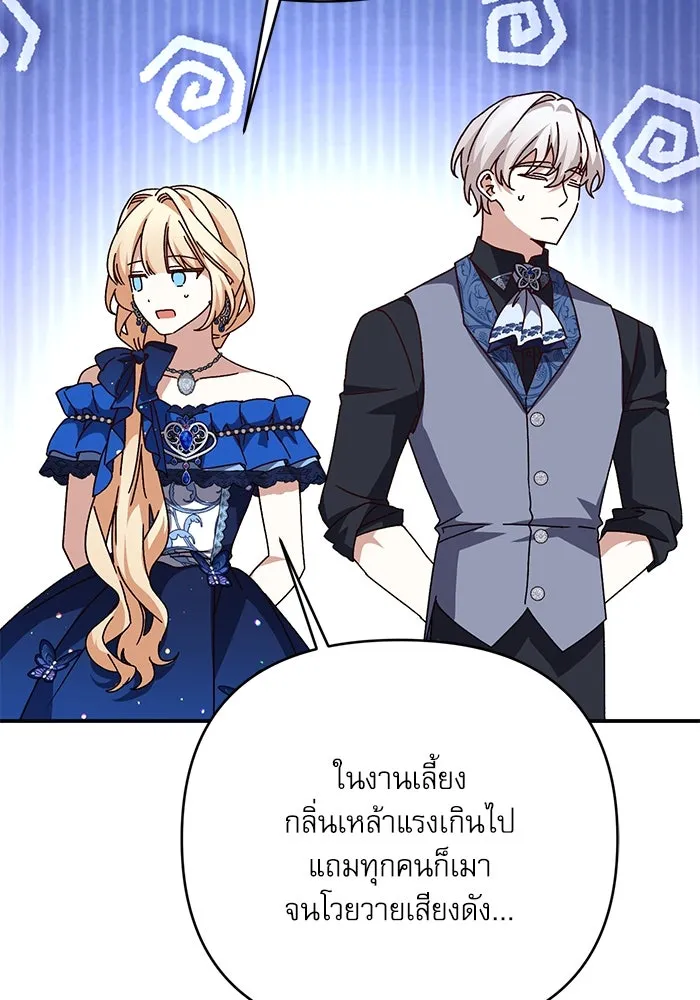 เกิดใหม่คราวนี้ ขอเป็นคนดีดูสักครั้ง ตอนที่ 93 รูปที่ 97