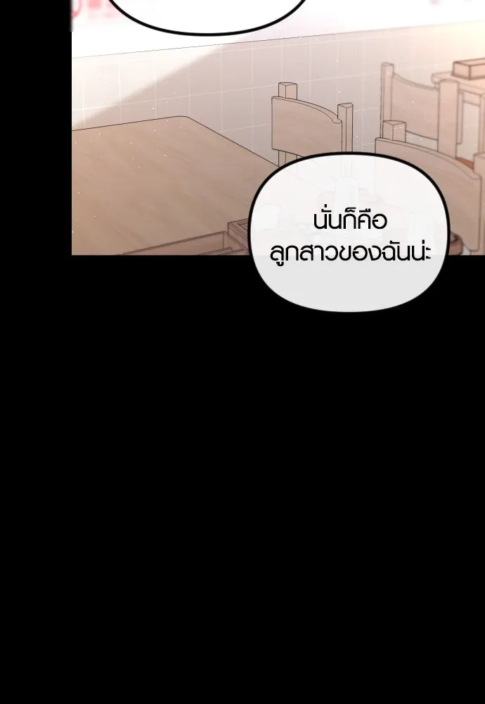 รักกันคนละครึ่งทาง ตอนที่ 18 รูปที่ 91