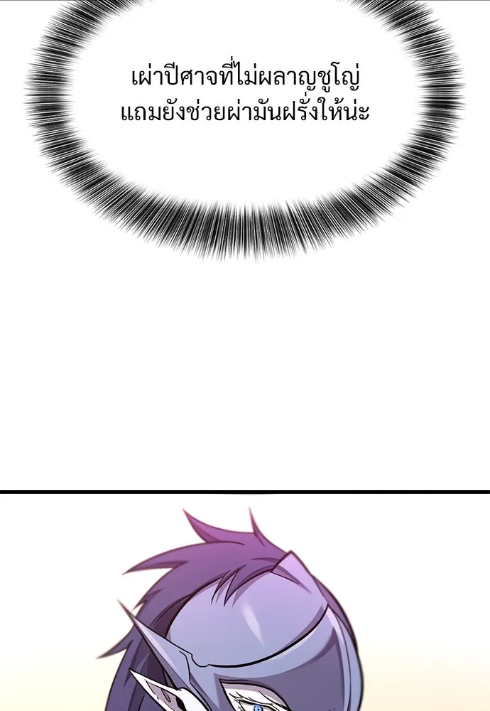 วิถีชาวนาของราชาปีศาจ ตอนที่ 12 รูปที่ 35