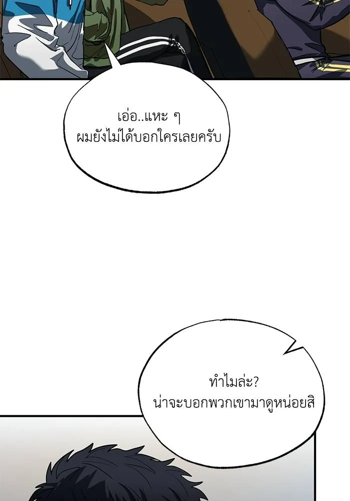 ราชาแห่งอ็อกทากอน ตอนที่ 14 รูปที่ 13