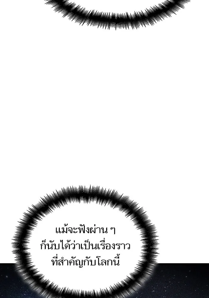 หลังวันสิ้นโลก ตอนที่ 80 รูปที่ 133