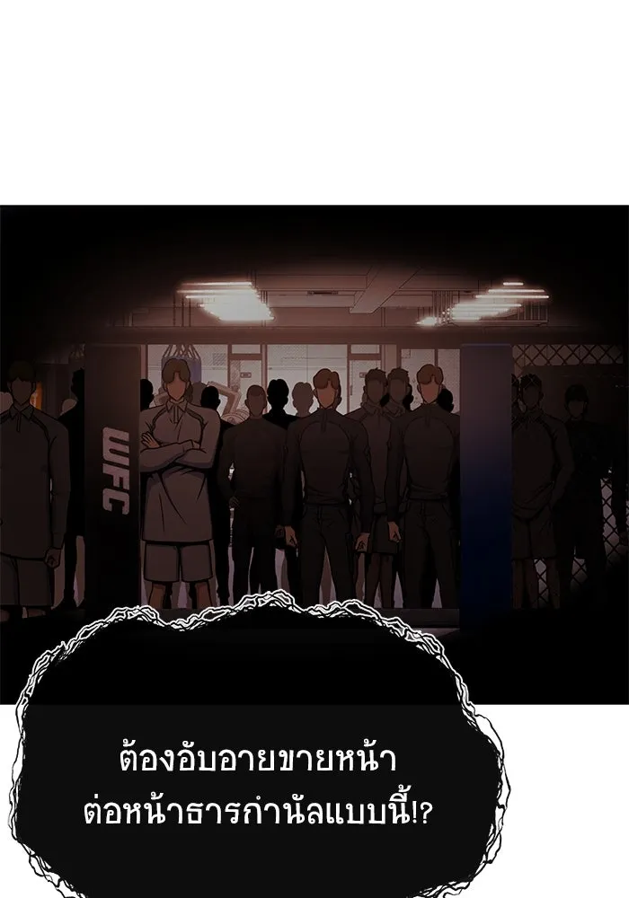 เพลเยอร์นักกินเหล็ก ตอนที่ 6 รูปที่ 53