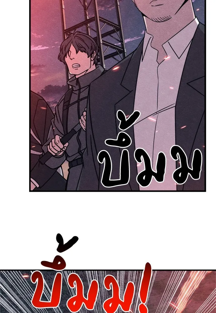 Zombie X Slasher ตอนที่ 81 รูปที่ 49