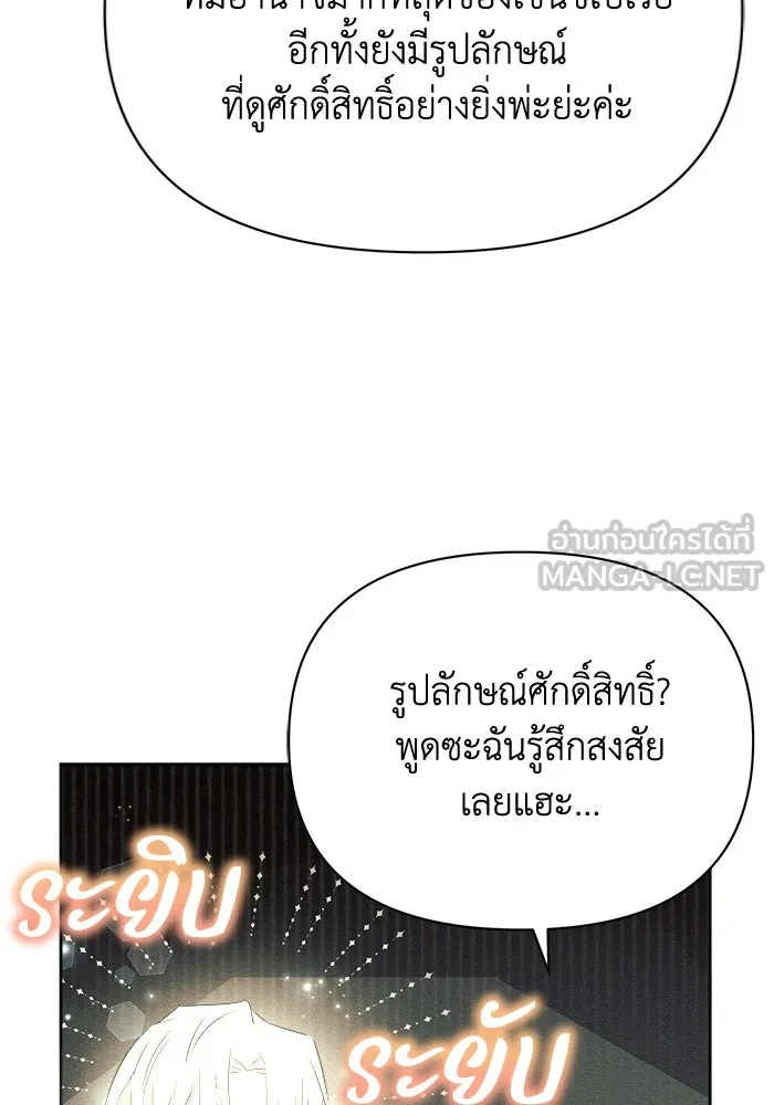 แอชสตาร์ต ตอนที่ 34 รูปที่ 102