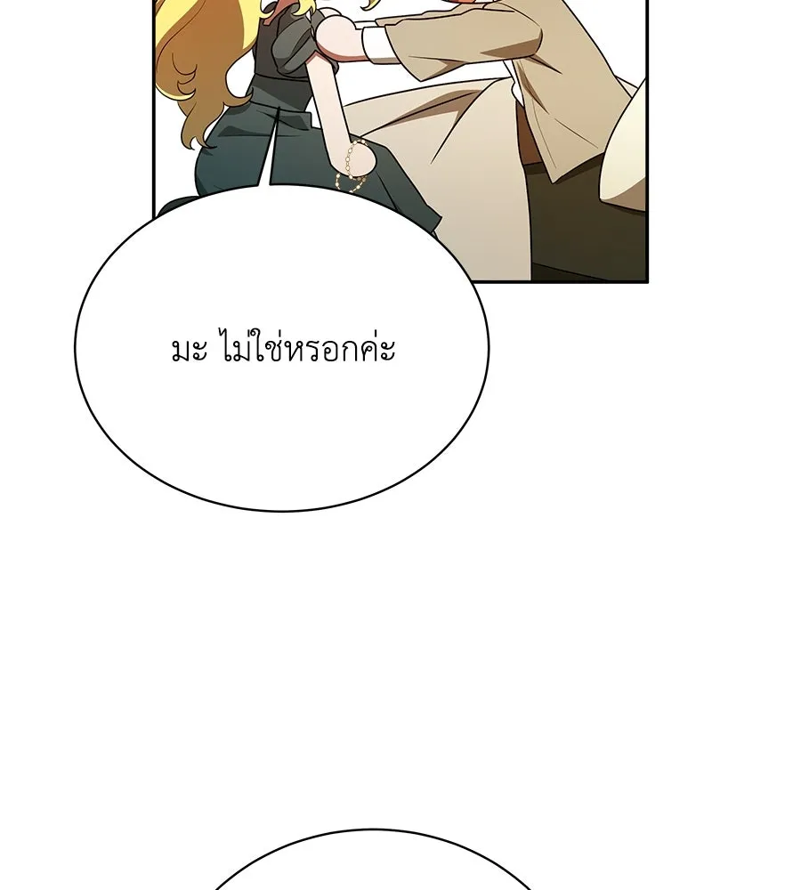 สัญญารักฉบับสุดท้าย ตอนที่ 2 รูปที่ 104