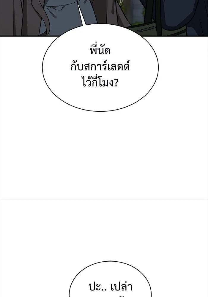 ช่วยเปลี่ยนฉันที ตอนที่ 67. ยอมินซอ 17 รูปที่ 67