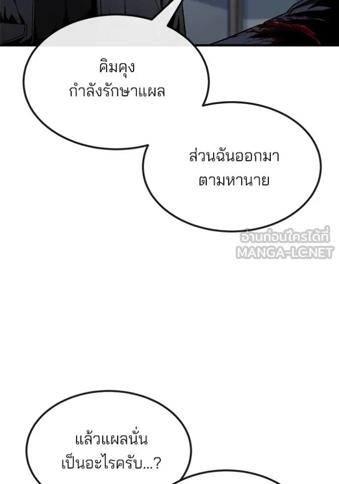 สนิมเชือดเลือดสาด ตอนที่ 40 รูปที่ 40