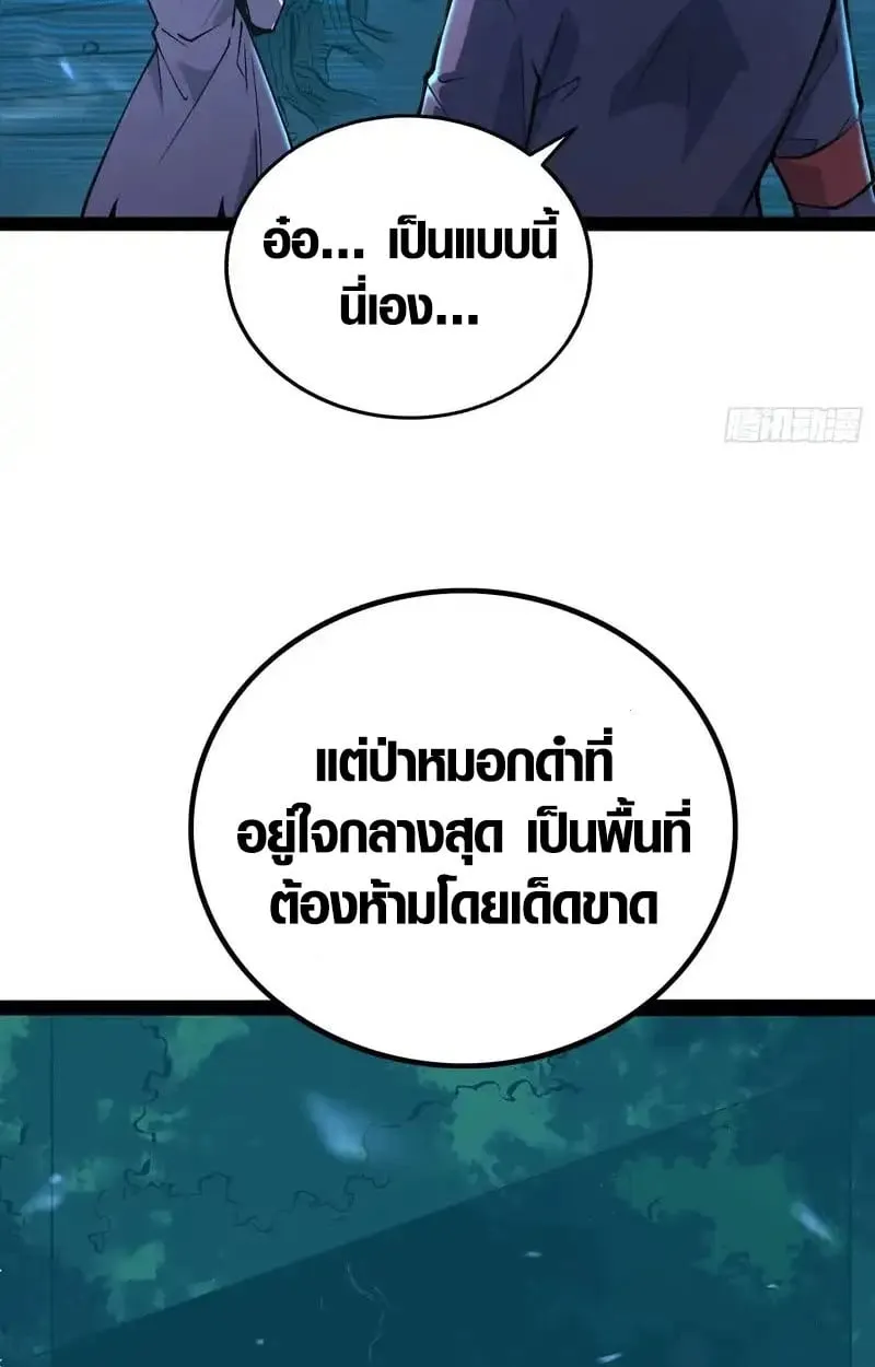 Full-Time Awakening ต_นพล_งไร_ข_ดจำก_ด ตอนที่ ตอนที่ 76 รูปที่ 19