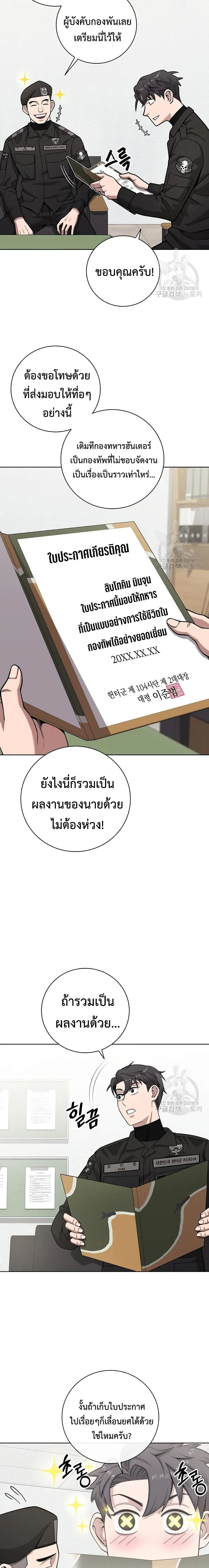 The Dark Mage_s Return to Enlistment กล_บโลกมน_ษย_ท_งท_ พร_งน_ต_องเกณฑ_ทหารซะง_น ตอนที่ ตอนที่ 21 รูปที่ 16