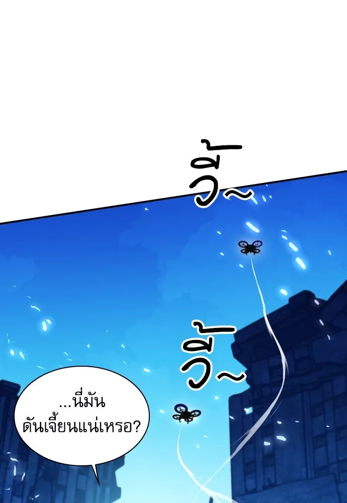 ดรูอิดแห่งสถานีโซล ตอนที่ 166 รูปที่ 58