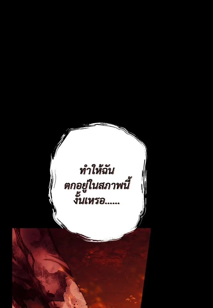 เลดี้มินต์ ตอนที่ 93 รูปที่ 88